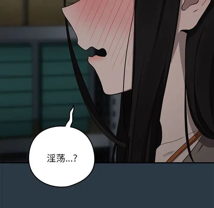 《下班后的例行恋爱》漫画 第9話