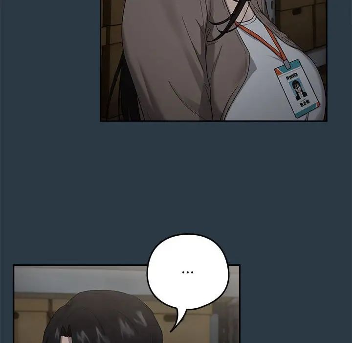 《下班后的例行恋爱》漫画 第9話