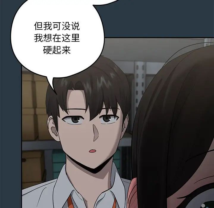 《下班后的例行恋爱》漫画 第9話