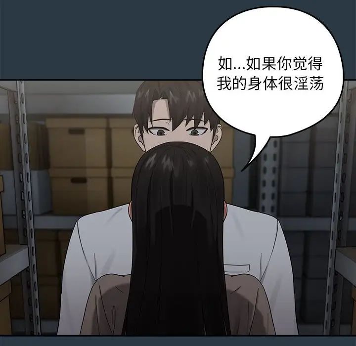 《下班后的例行恋爱》漫画 第9話