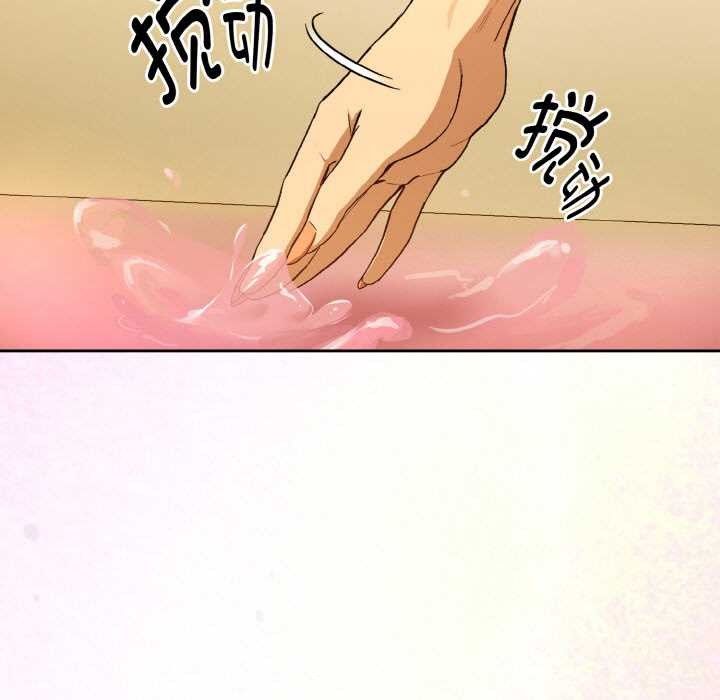 《下班后的例行恋爱》漫画 第90話