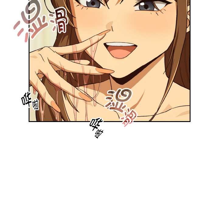 《下班后的例行恋爱》漫画 第90話