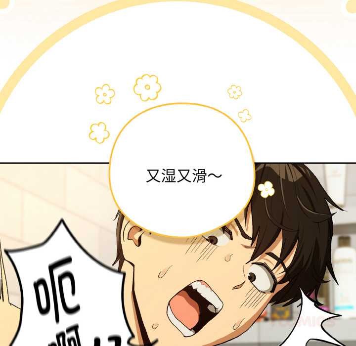 《下班后的例行恋爱》漫画 第90話