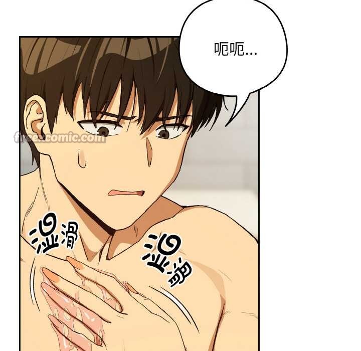 《下班后的例行恋爱》漫画 第90話