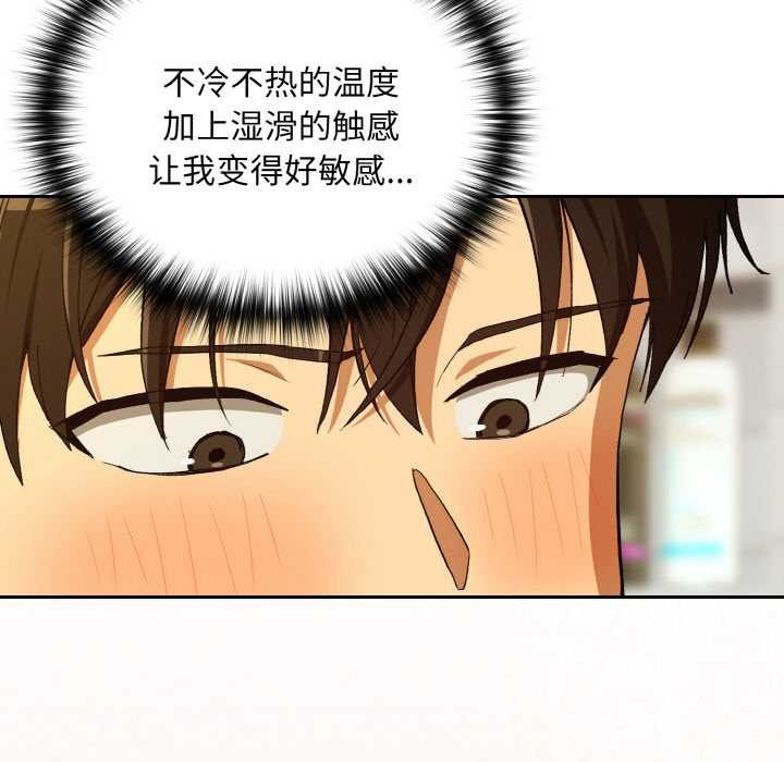 《下班后的例行恋爱》漫画 第90話