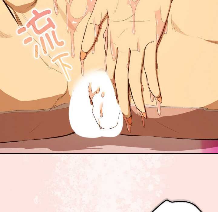 《下班后的例行恋爱》漫画 第90話