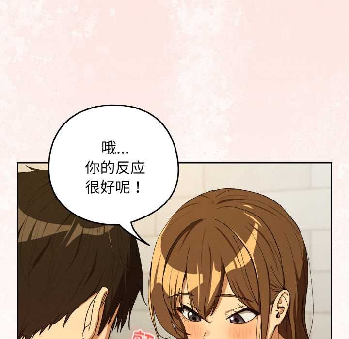 《下班后的例行恋爱》漫画 第90話