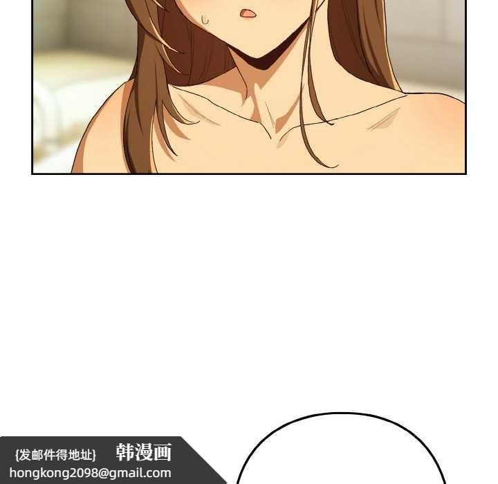 《下班后的例行恋爱》漫画 第90話