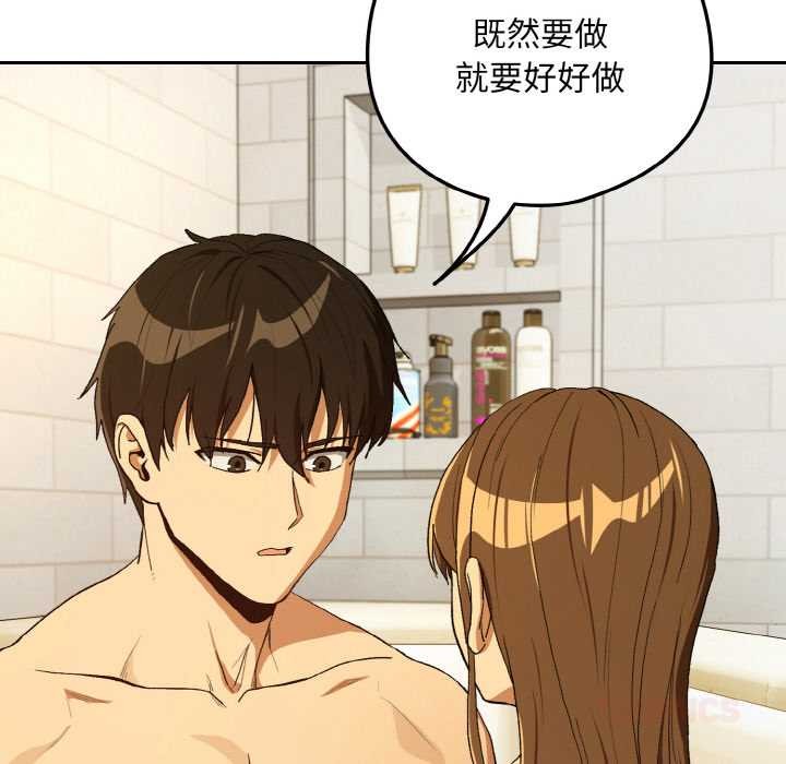 《下班后的例行恋爱》漫画 第90話