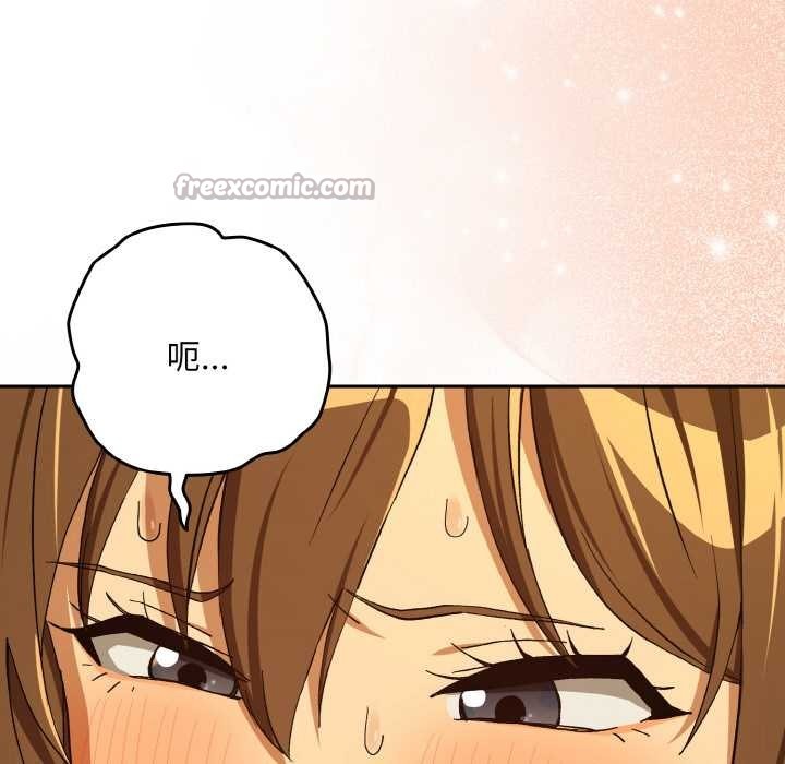 《下班后的例行恋爱》漫画 第90話