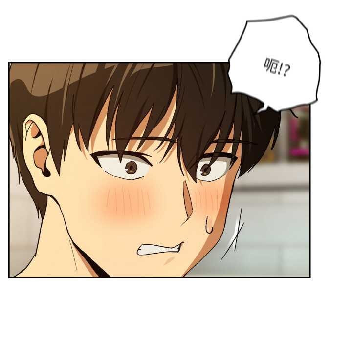 《下班后的例行恋爱》漫画 第90話