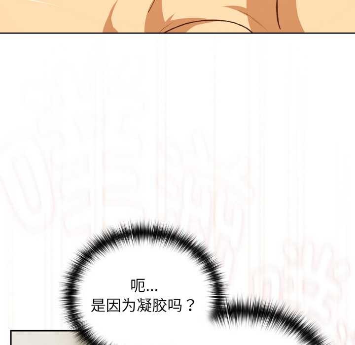 《下班后的例行恋爱》漫画 第90話