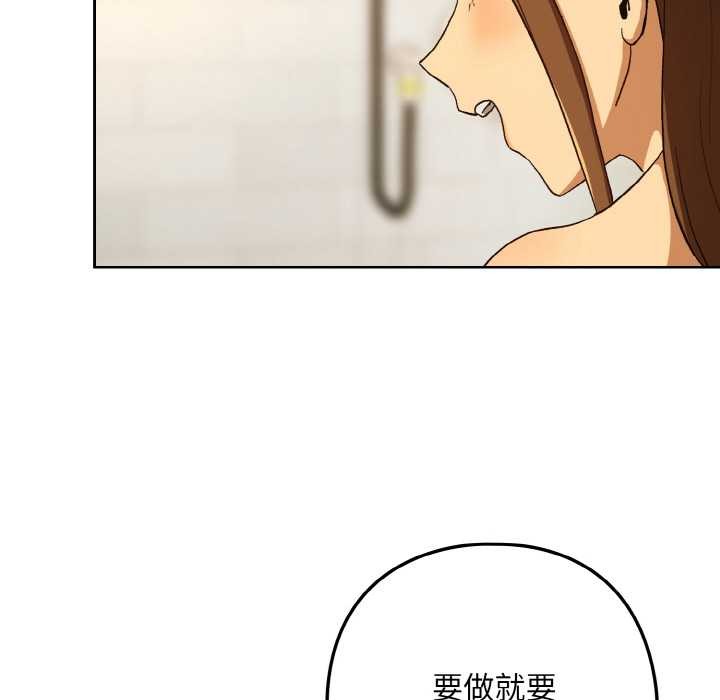 《下班后的例行恋爱》漫画 第90話