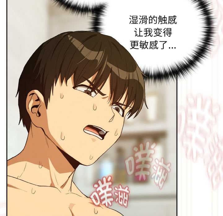 《下班后的例行恋爱》漫画 第90話