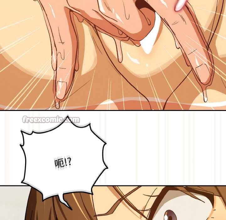 《下班后的例行恋爱》漫画 第90話