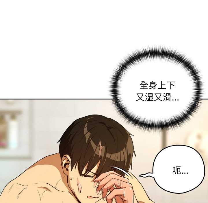 《下班后的例行恋爱》漫画 第90話