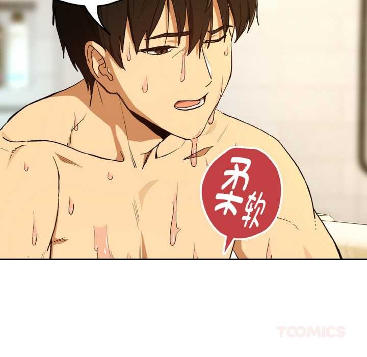 《下班后的例行恋爱》漫画 第90話