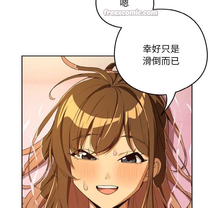 《下班后的例行恋爱》漫画 第90話