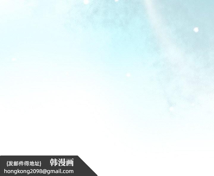 《下班后的例行恋爱》漫画 第90話