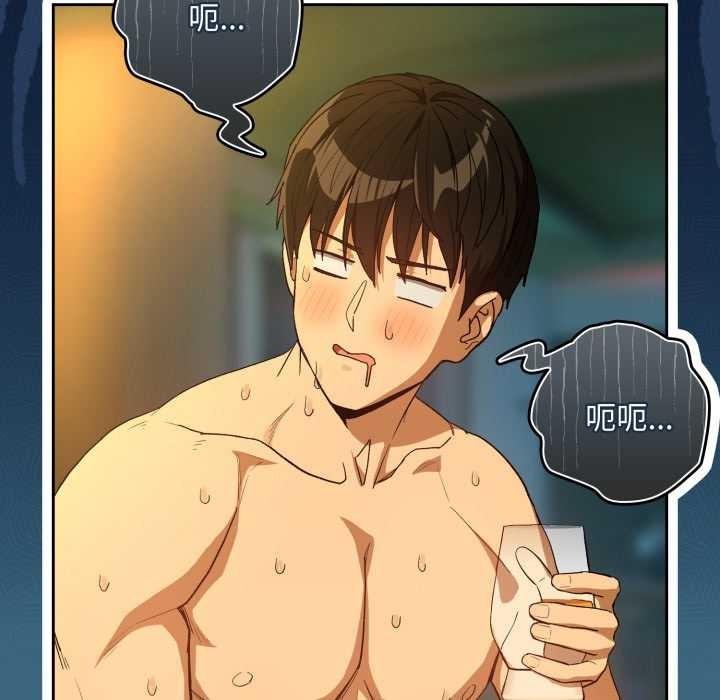 《下班后的例行恋爱》漫画 第93話