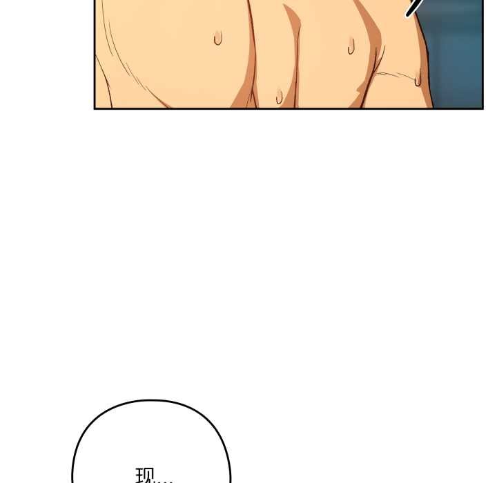 《下班后的例行恋爱》漫画 第93話