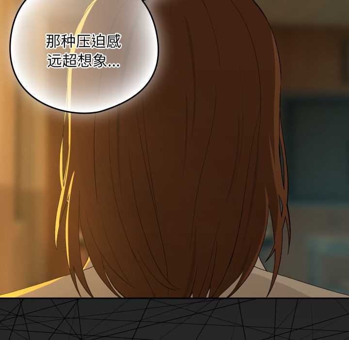 《下班后的例行恋爱》漫画 第93話