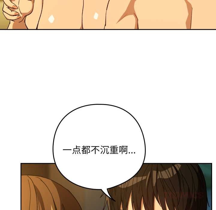 《下班后的例行恋爱》漫画 第93話