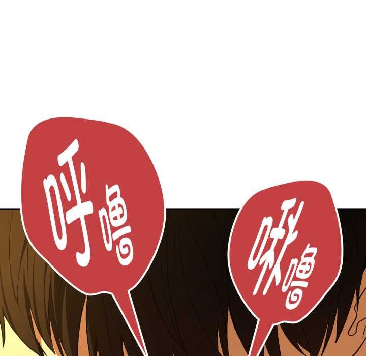 《下班后的例行恋爱》漫画 第93話