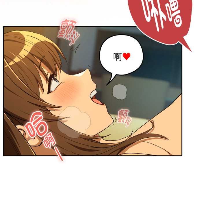 《下班后的例行恋爱》漫画 第93話