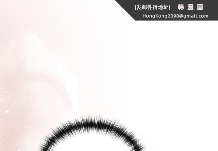 《下班后的例行恋爱》漫画 第94話