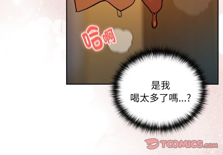 《下班后的例行恋爱》漫画 第94話