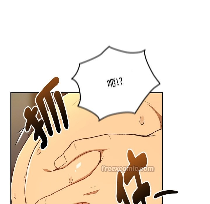 《下班后的例行恋爱》漫画 第94話