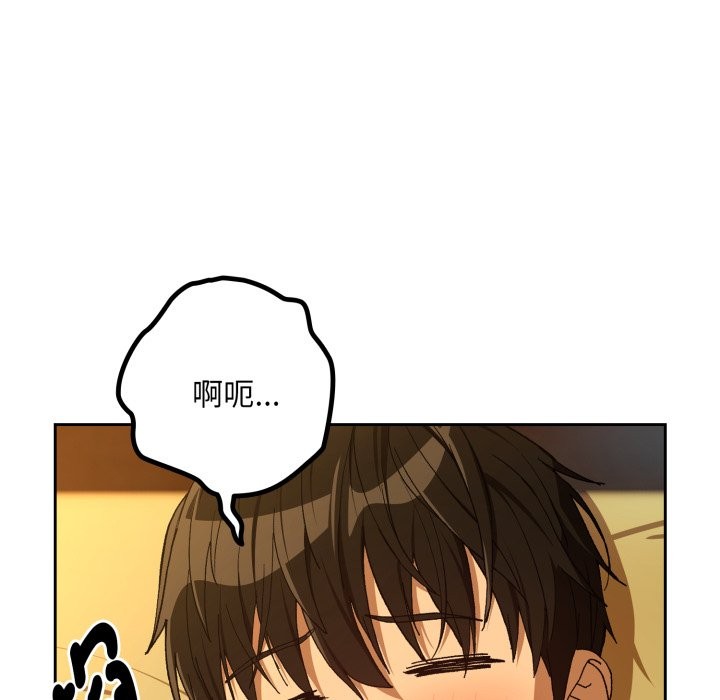 《下班后的例行恋爱》漫画 第94話