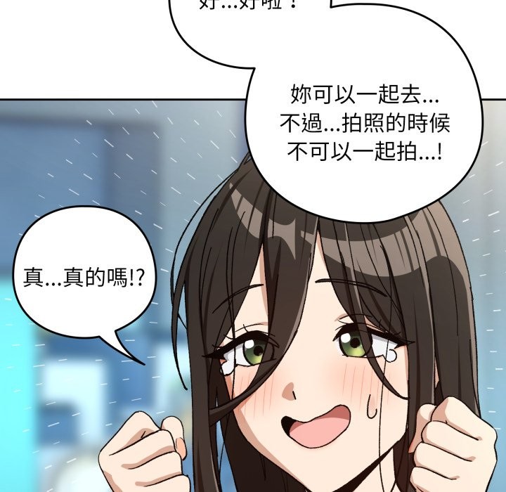 《下班后的例行恋爱》漫画 第94話