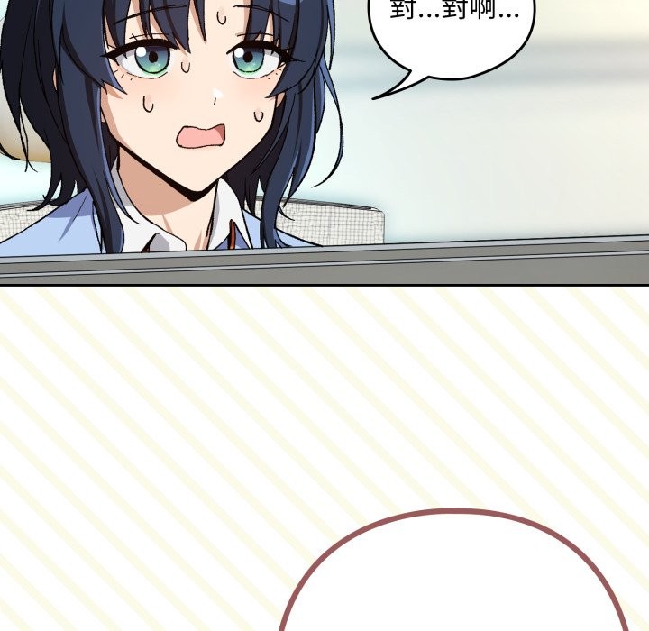 《下班后的例行恋爱》漫画 第94話