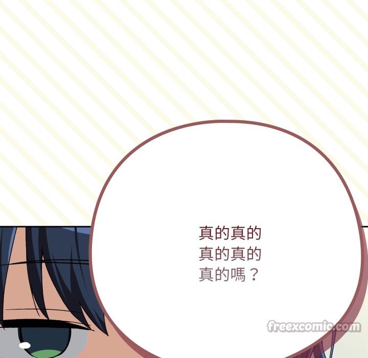 《下班后的例行恋爱》漫画 第94話