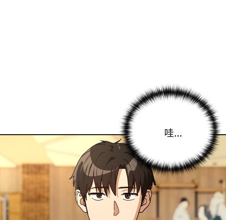 《下班后的例行恋爱》漫画 第94話