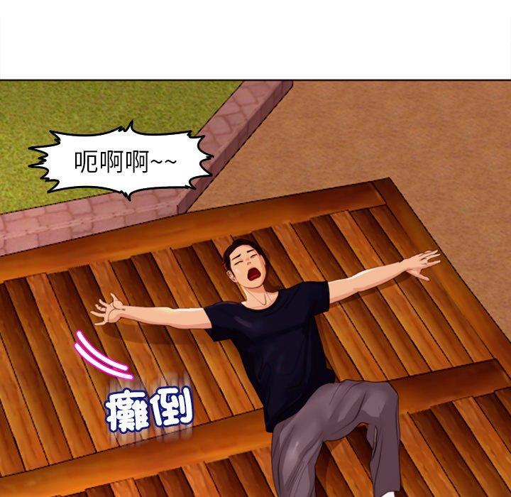 《現成老爸》漫画 第21話