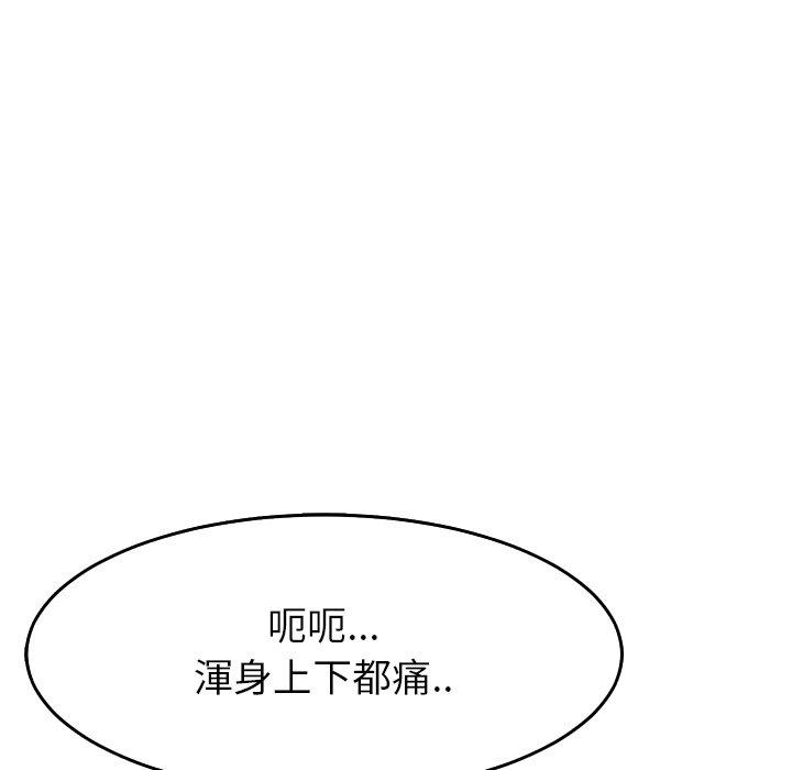 《現成老爸》漫画 第21話