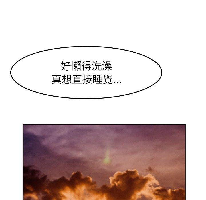 《現成老爸》漫画 第21話