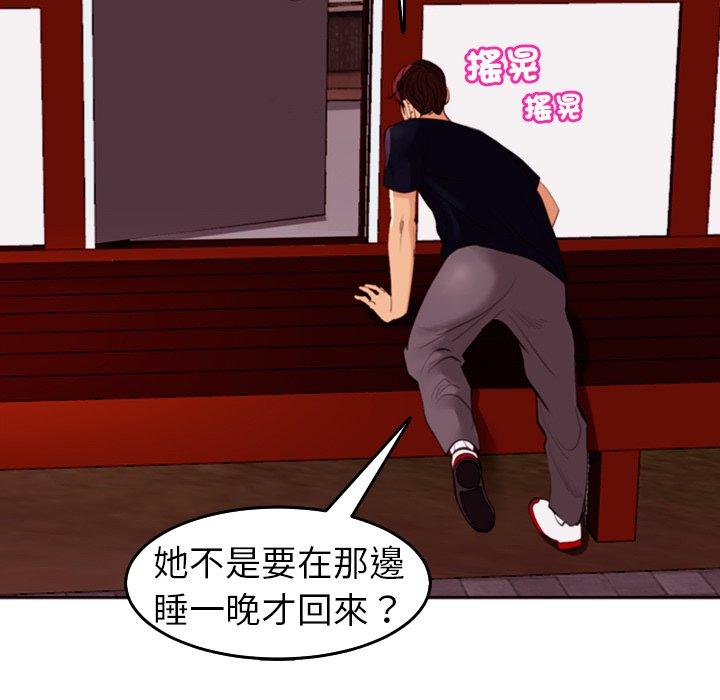 《現成老爸》漫画 第21話