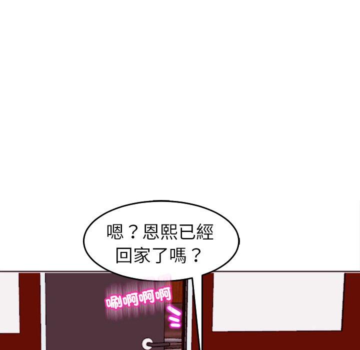 《現成老爸》漫画 第21話