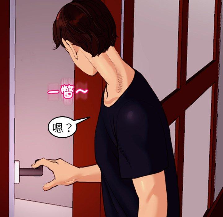 《現成老爸》漫画 第21話