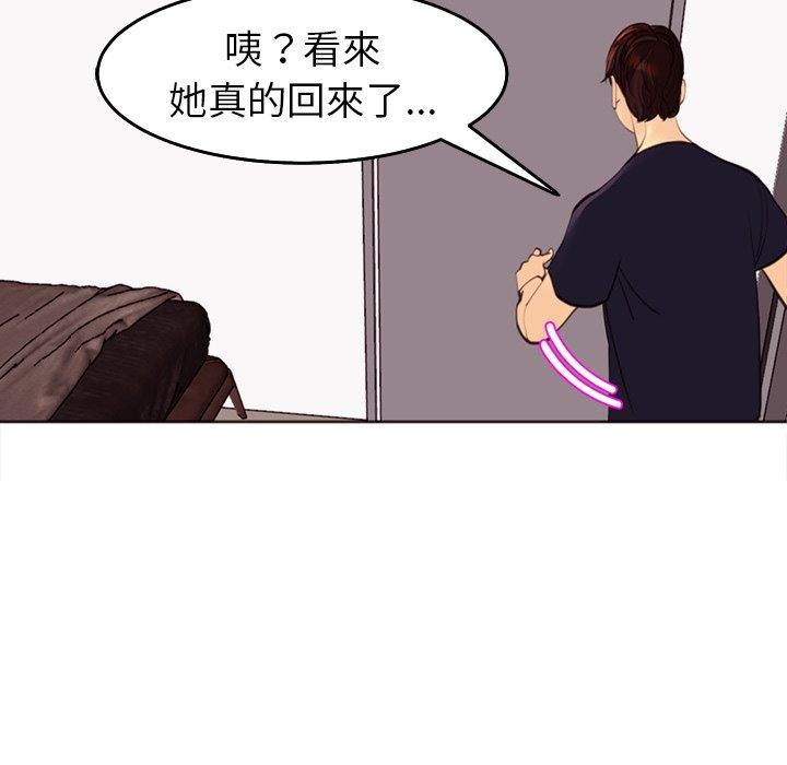 《現成老爸》漫画 第21話
