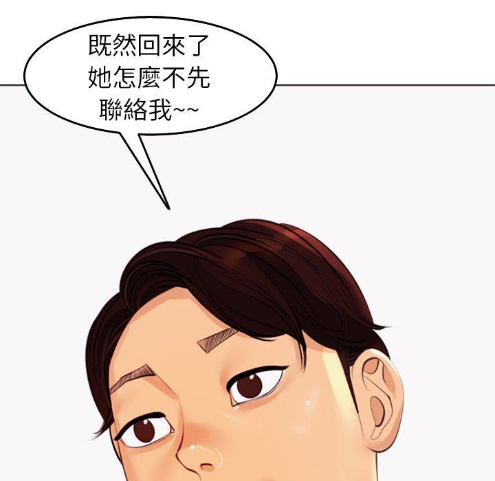 《現成老爸》漫画 第21話
