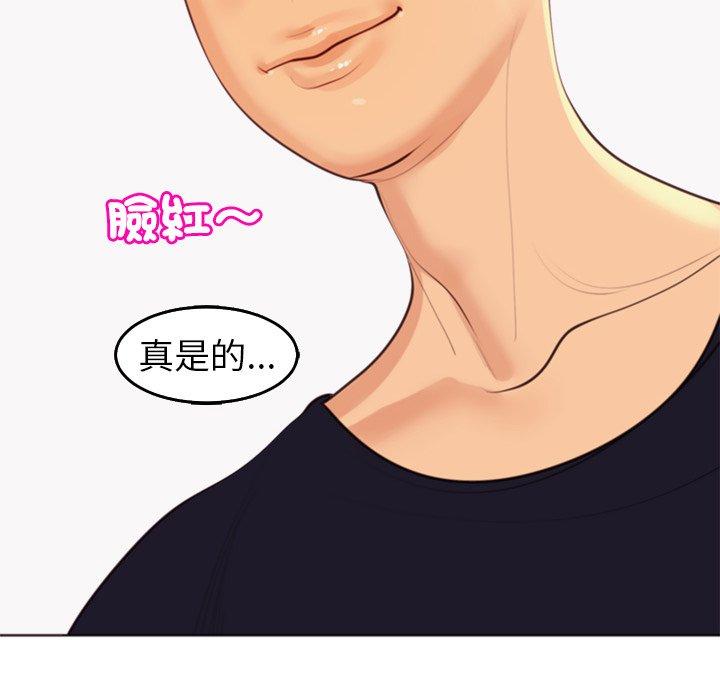 《現成老爸》漫画 第21話