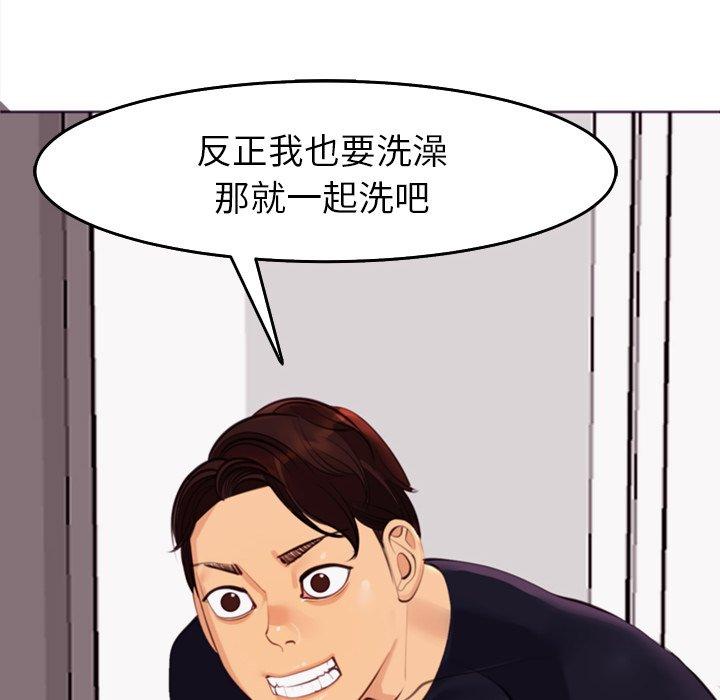 《現成老爸》漫画 第21話
