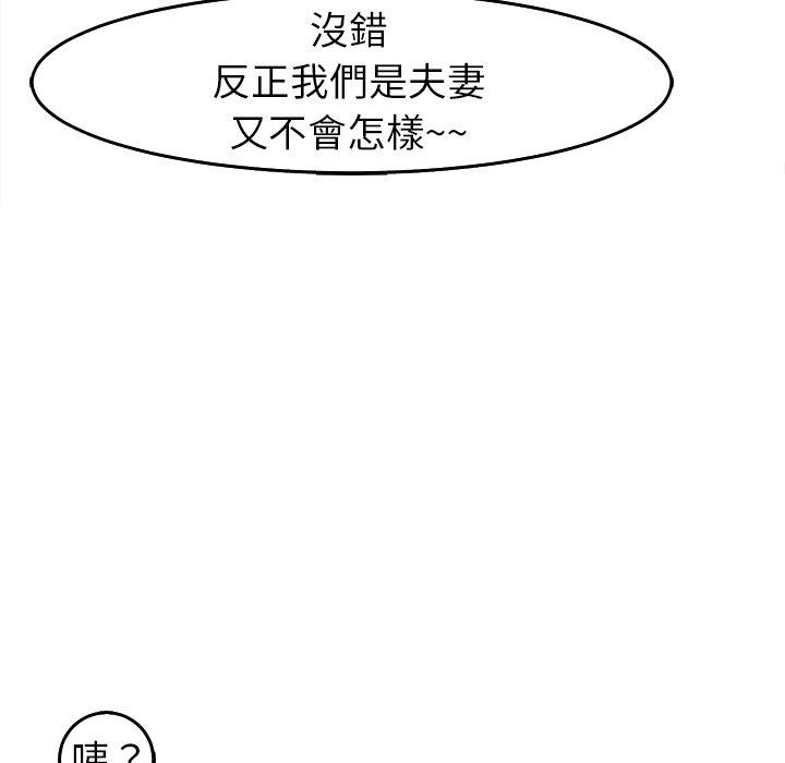 《現成老爸》漫画 第21話