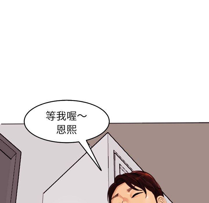 《現成老爸》漫画 第21話