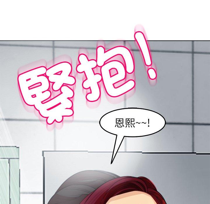 《現成老爸》漫画 第21話